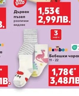 Kid Land Дървен пъзел различни видове