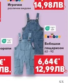 Kuniboo Играчка различни видове