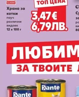 CLASSIC Храна за котки пауч