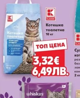 CLASSIC Котешка тоалетна