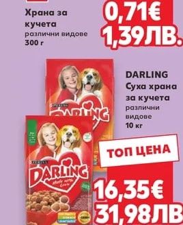 CLASSIC Храна за кучета