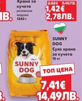 Dante Храна за кучета