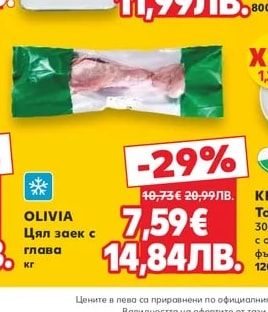 OLIVIA Цял заек с глава