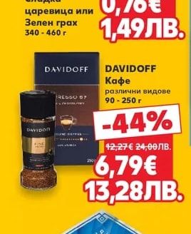 ЩЕДРА НИВА Сладка царевица или Зелен грах