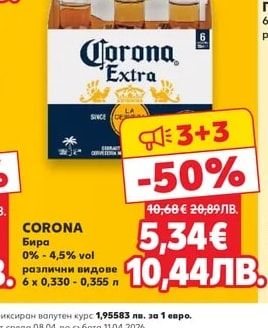 CORONA Бира
