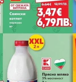 Свински котлет нарязан