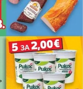Майстор Цветко Колбаси Майстор Цветко