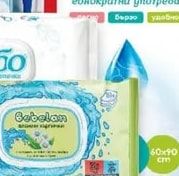 бебо Мокри кърпички