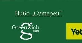 Greenwich JUNIOR