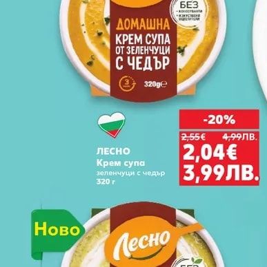 Лесно ДОМАШНА КРЕМ СУПА ОТ ЗЕЛЕНЧУЦИ С ЧЕДЪР