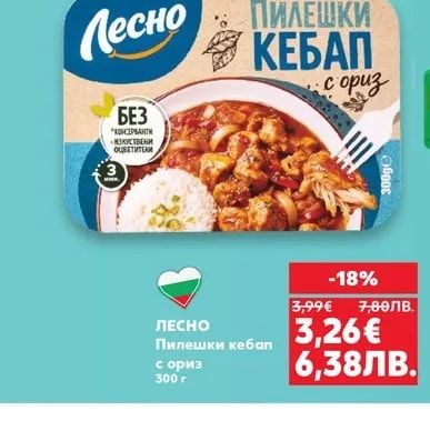 Лесно ПИЛЕШКИ КЕБАП с ориз
