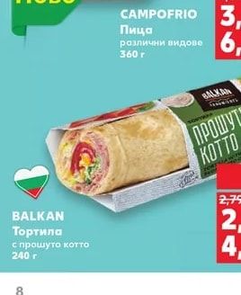 Campofrio Pizza & Salsa BARBACOA