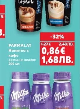 PARMALAT Напитка с кафе