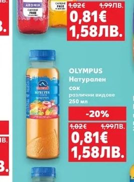 OLYMPUS Чай