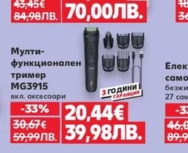 Philips Мулти-функционален тример MG3915