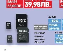 Philips MicroSD карта с адаптер Class 10