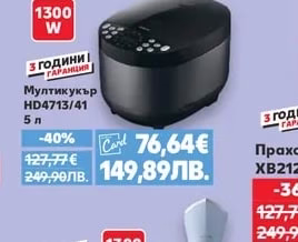 Philips Мултикукър HD4713/41