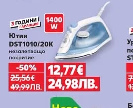 Philips Ютия DST1010/20K