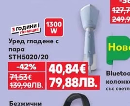 Philips Уред гладене с пара STH5020/20