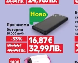 Преносима батерия 10,000 mAh