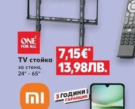 ONE FOR ALL TV стойка за стена, 24"-65"