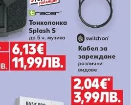 tracer Тонколонка Splash S до 5 ч. музика
