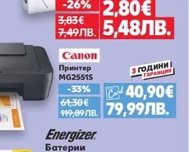 GO COPY Копирна хартия A4, 500 листа