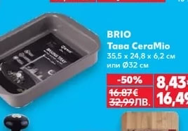 BRIO Тиган CeraMio грил 28 х 28 см или дълбок Ø26 см