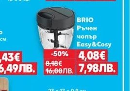 BRIO Тиган CeraMio Ø22 см