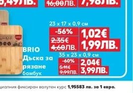 BRIO Точило за ножове Compact