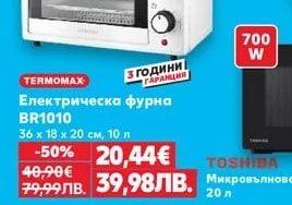 CROWN Скара CHG-2000PBS