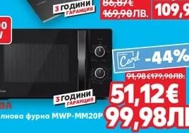 BOSCH Миксер MFQ3010