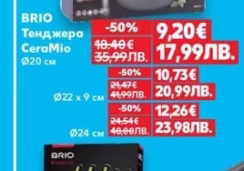 BRIO Касерола CeraMio