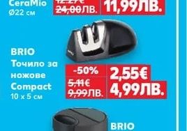 BRIO Тиган CeraMio