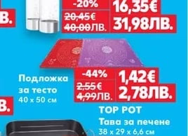 Sodapop PET Бутилка