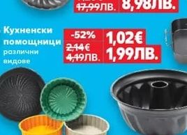 SPICE SOUL Термочаши