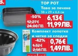 Подложка за тесто