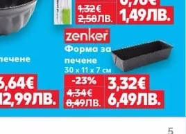 TOP POT Тава за печене