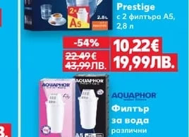 AQUAPHOR Кана за филтриране на вода Prestige