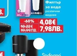 AQUAPHOR Филтър за вода