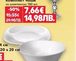 PASABAHCE Комплект чаши Sylvana