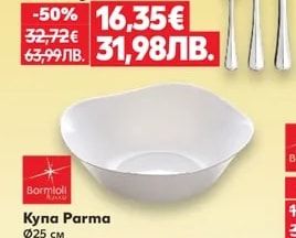 Комплект чаши Sterna