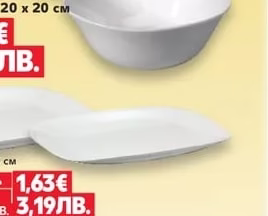 Комплект чаши