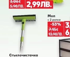 Моп с 2 ролки