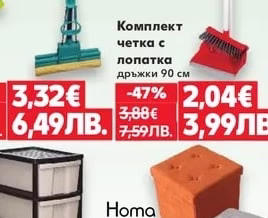 Комплект четка с лопатка