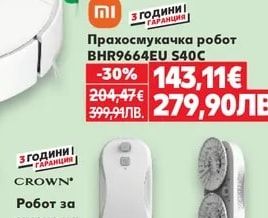 Xiaomi Прахосмукачка робот BHR9664EU S40C