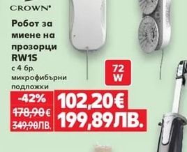 Crown Робот за миене на прозорци RW1S