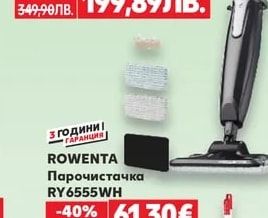 Rowenta Парочистачка RY6555WH