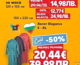 Покривка за маса