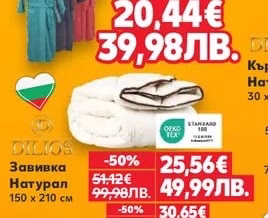 Покривка за маса